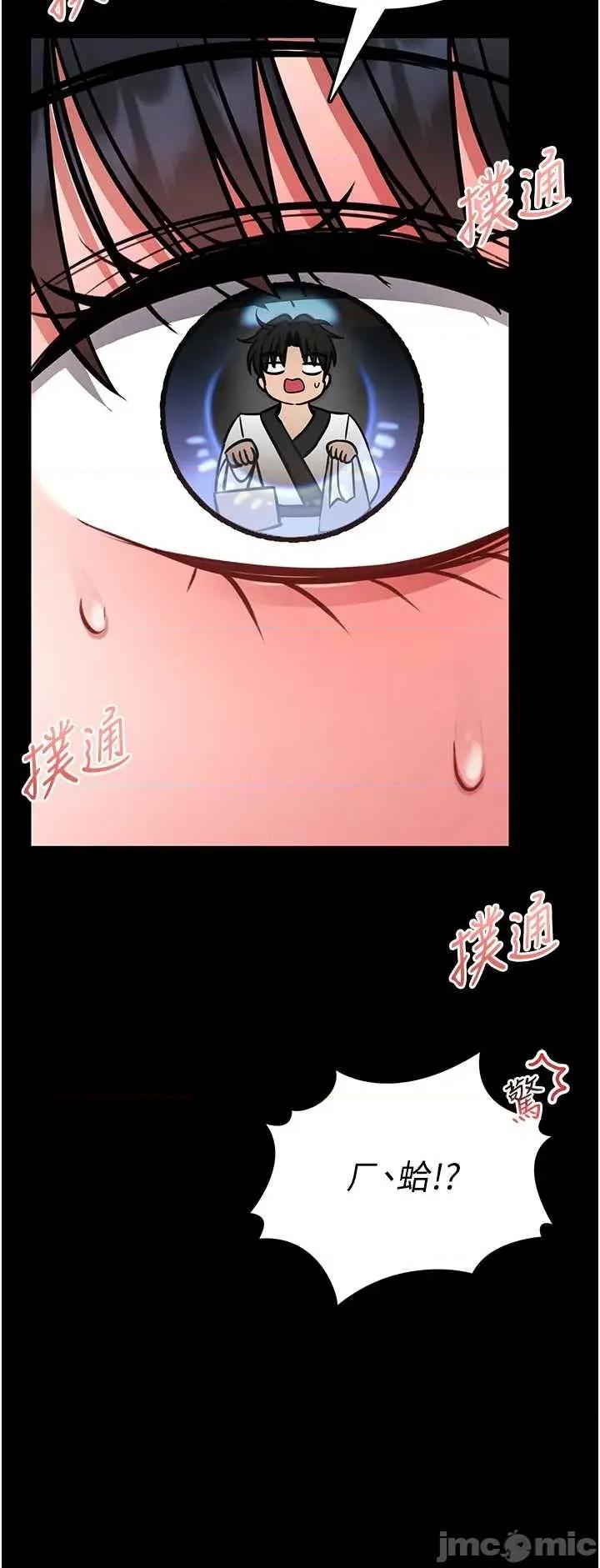 館長是大野狼 館長是大野狼 12 第60页