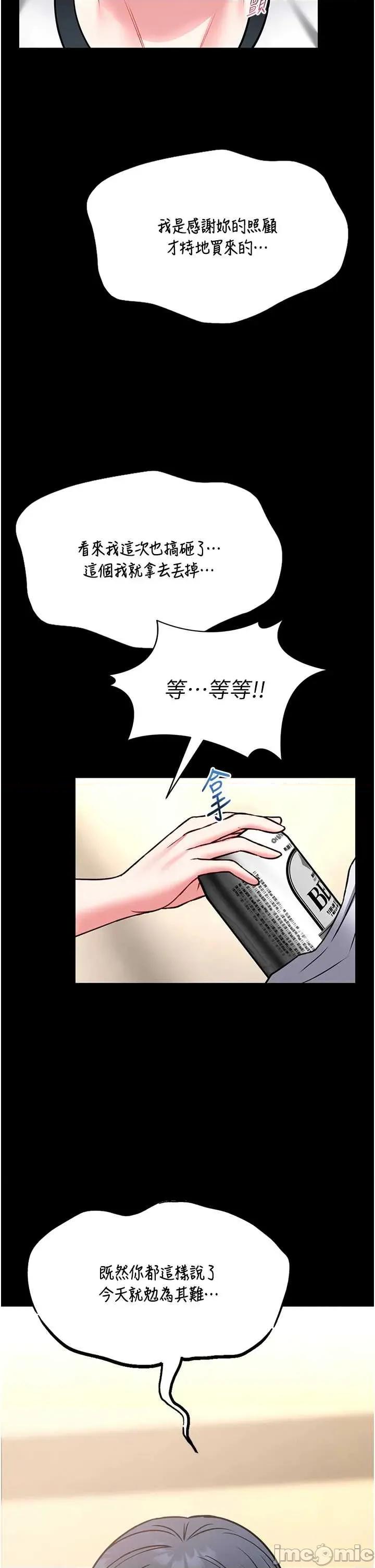 館長是大野狼 館長是大野狼 12 第62页