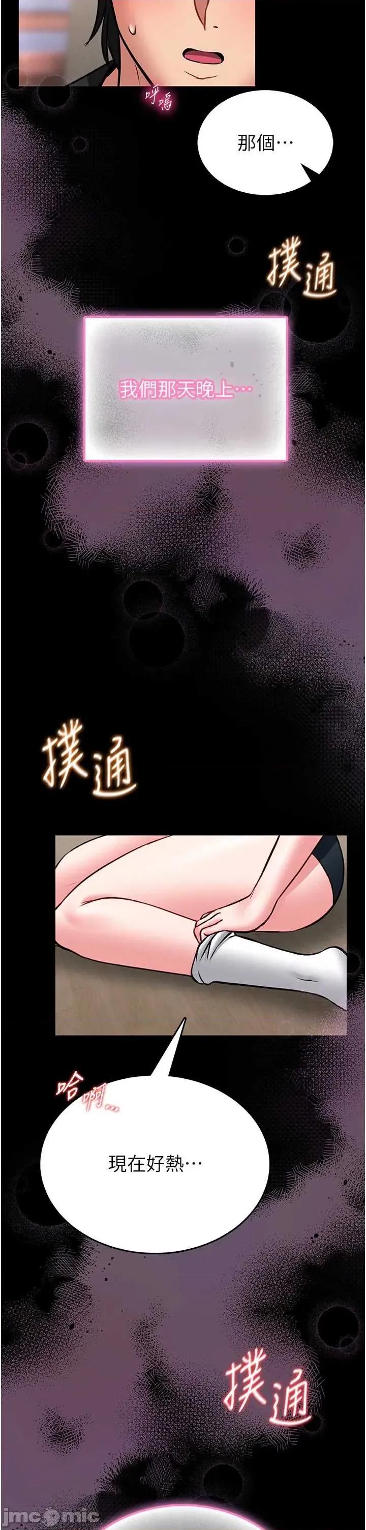 館長是大野狼 館長是大野狼 12 第64页