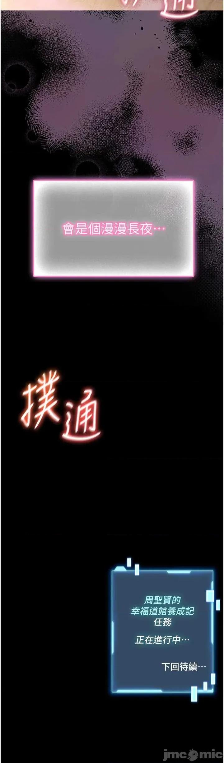 館長是大野狼 館長是大野狼 12 第66页