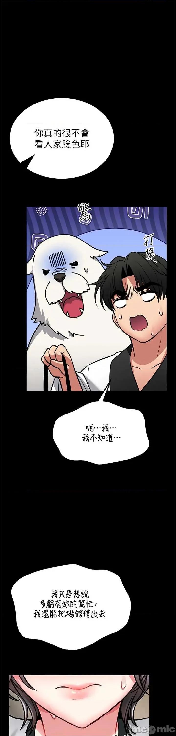 館長是大野狼 館長是大野狼 13 第1页