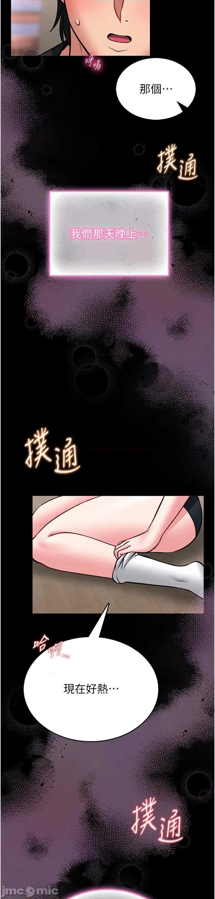 館長是大野狼 館長是大野狼 13 第4页