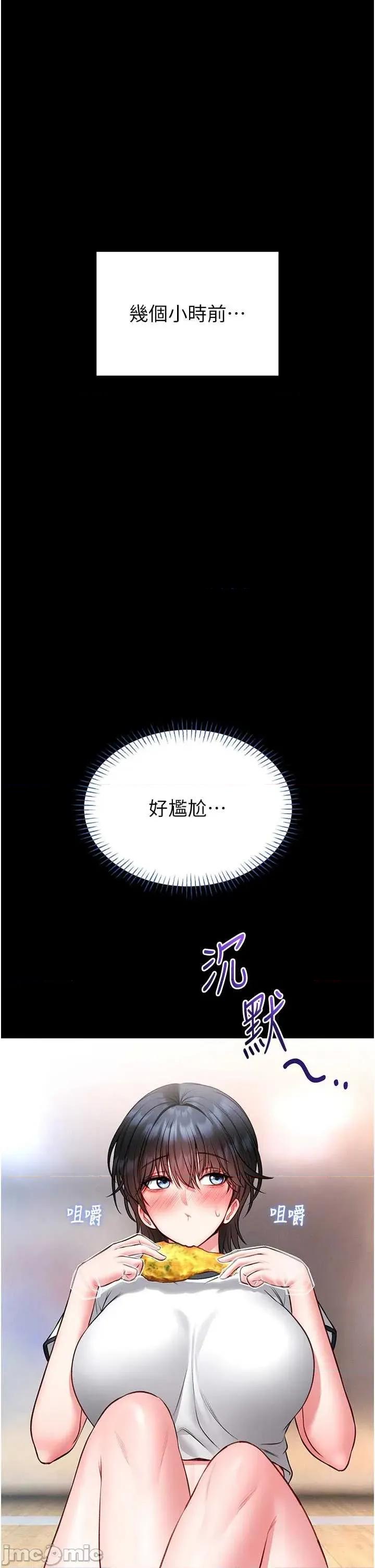 館長是大野狼 館長是大野狼 13 第7页