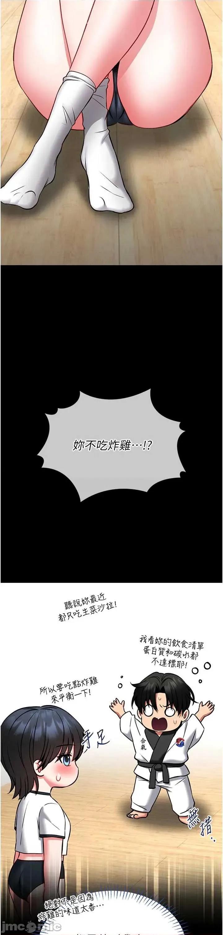 館長是大野狼 館長是大野狼 13 第8页