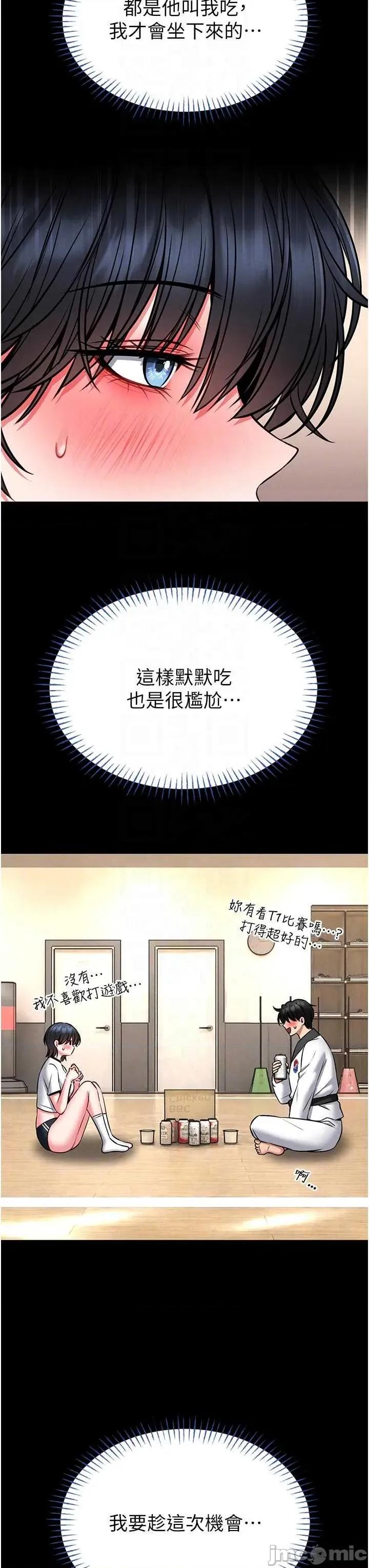 館長是大野狼 館長是大野狼 13 第9页
