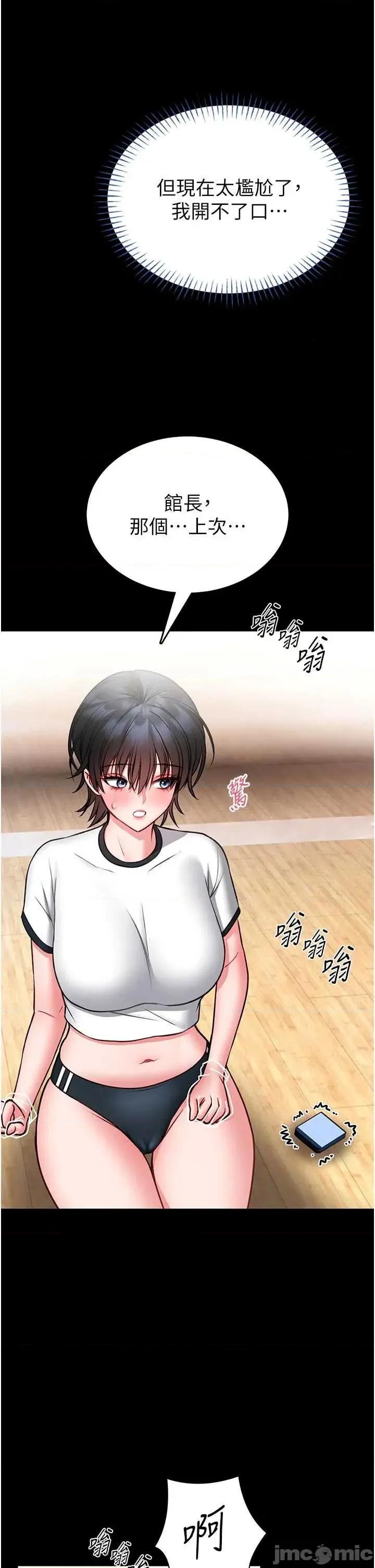 館長是大野狼 館長是大野狼 13 第11页