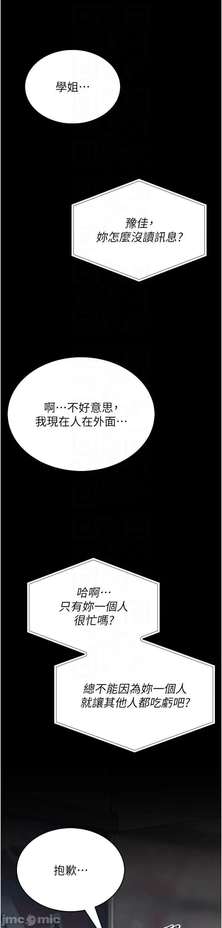 館長是大野狼 館長是大野狼 13 第13页