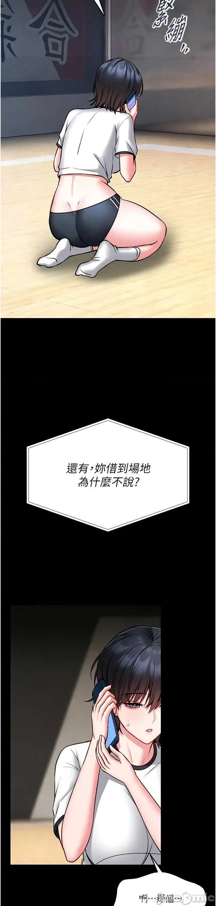 館長是大野狼 館長是大野狼 13 第14页