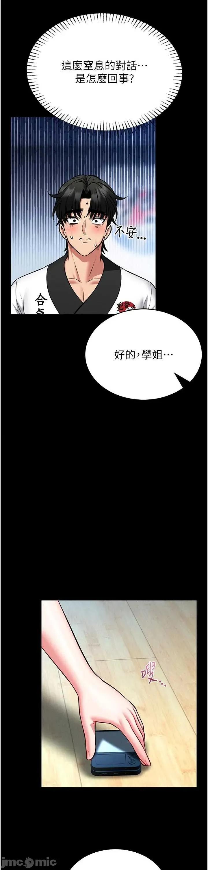 館長是大野狼 館長是大野狼 13 第16页