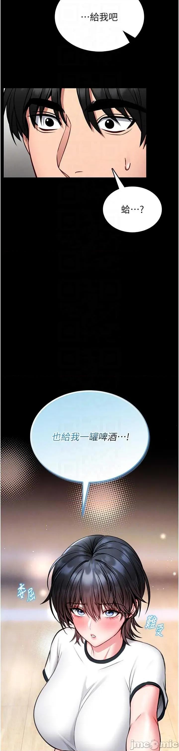 館長是大野狼 館長是大野狼 13 第17页