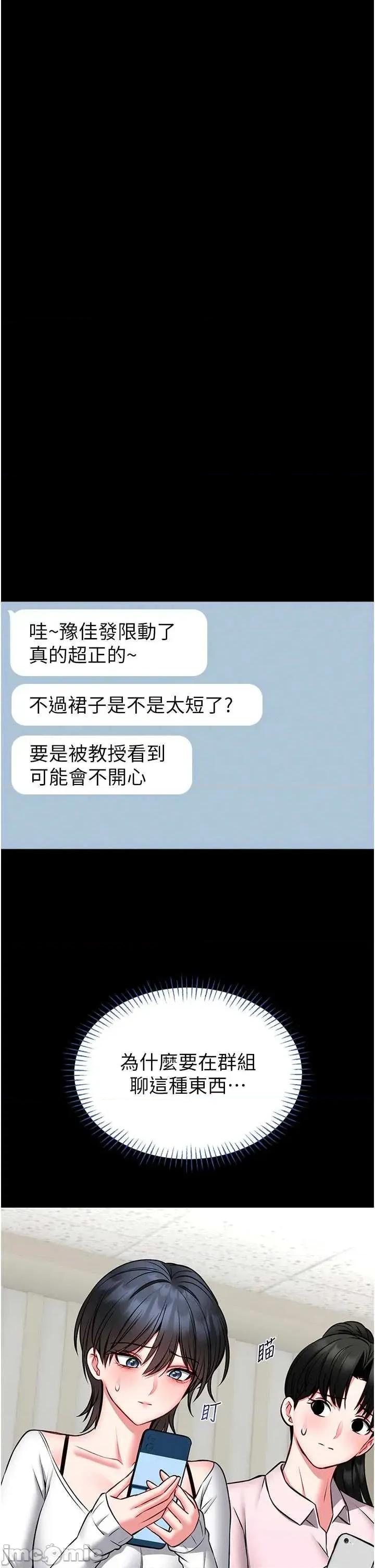 館長是大野狼 館長是大野狼 13 第22页