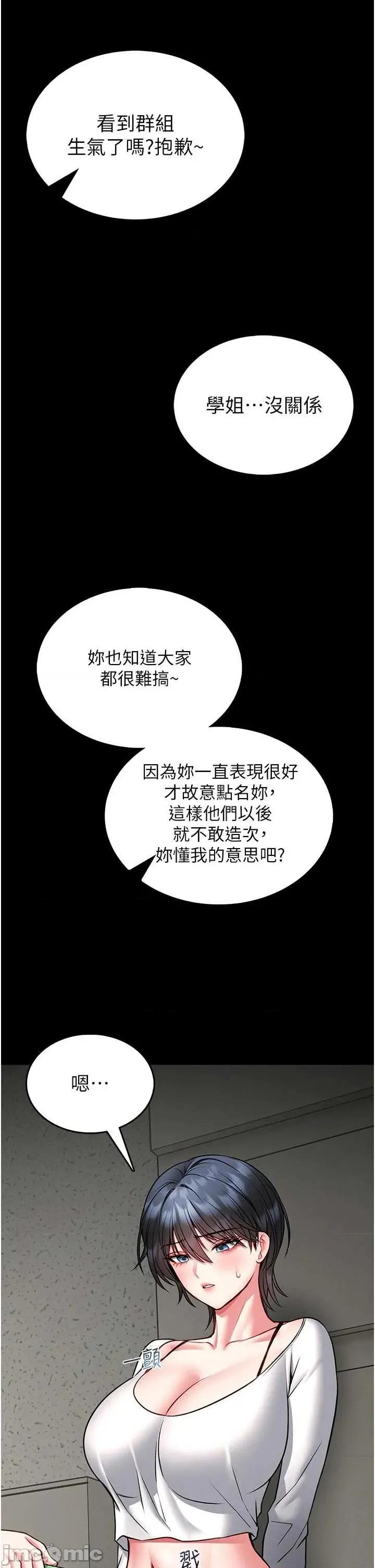 館長是大野狼 館長是大野狼 13 第23页