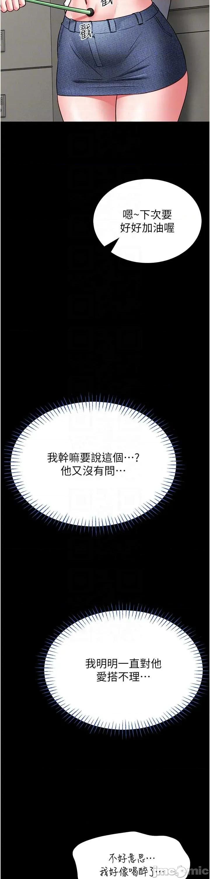 館長是大野狼 館長是大野狼 13 第24页