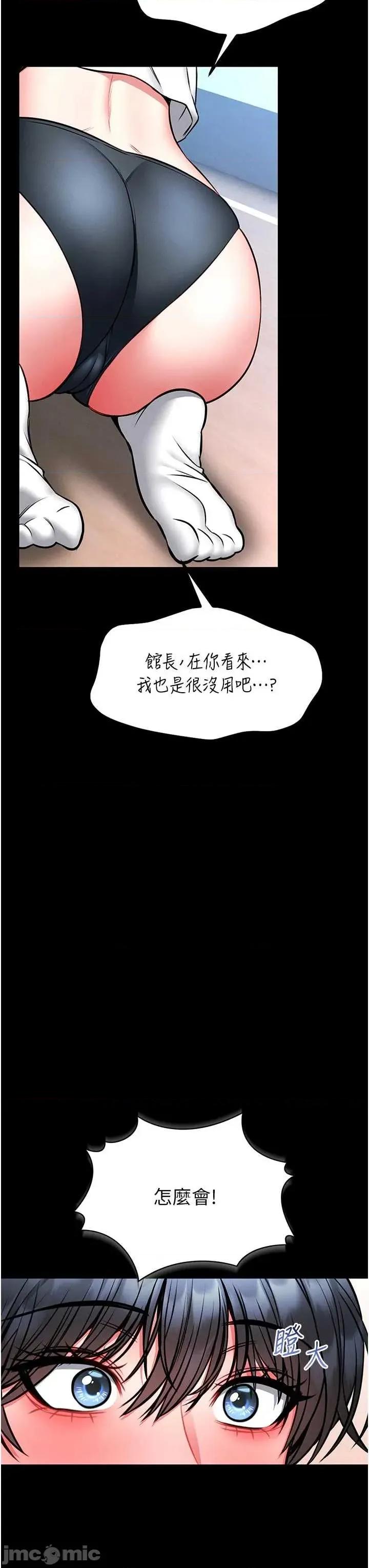 館長是大野狼 館長是大野狼 13 第25页