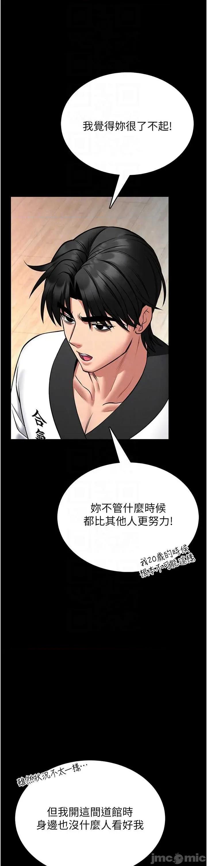 館長是大野狼 館長是大野狼 13 第26页