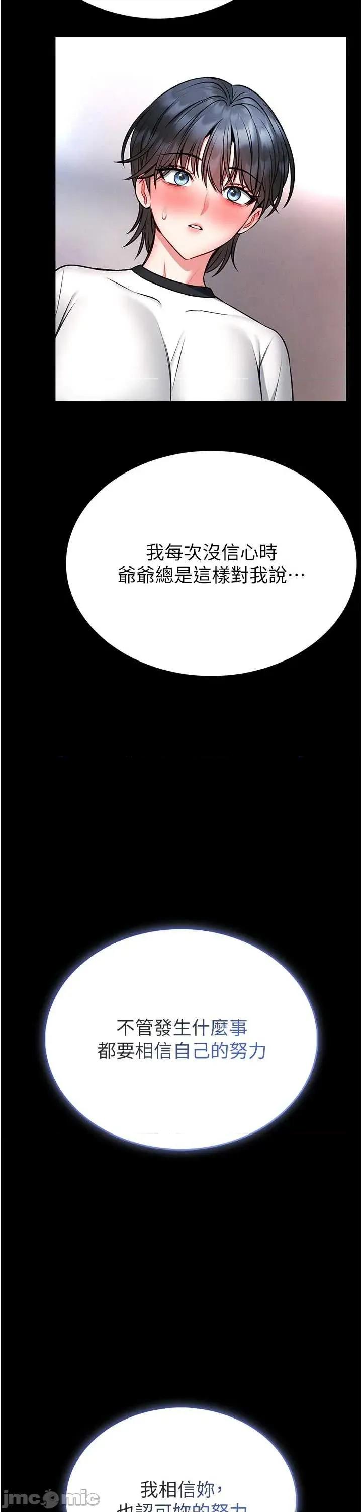 館長是大野狼 館長是大野狼 13 第27页