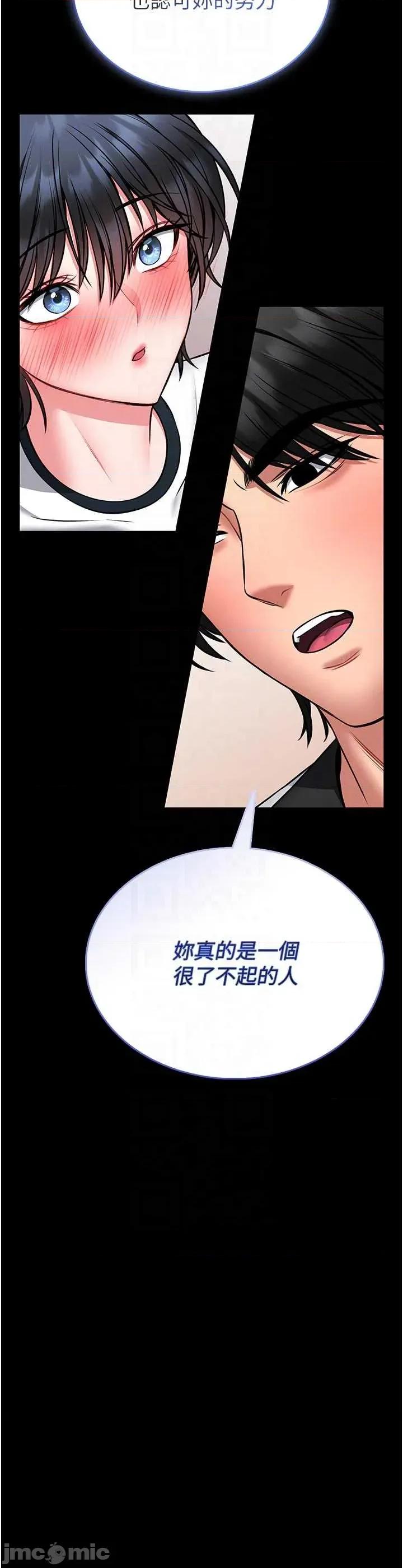 館長是大野狼 館長是大野狼 13 第28页