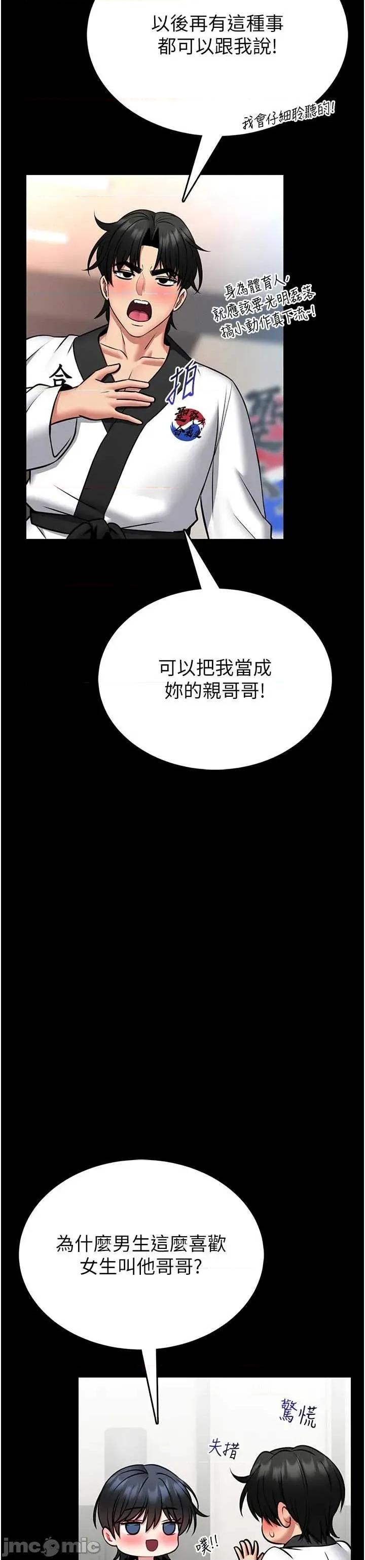 館長是大野狼 館長是大野狼 13 第34页