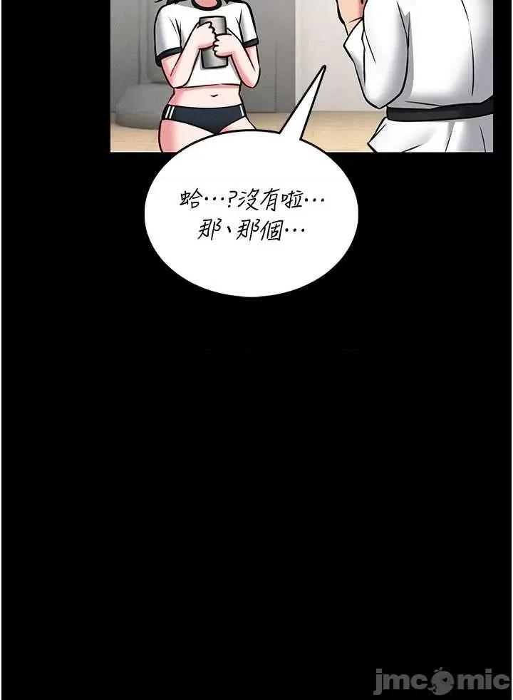 館長是大野狼 館長是大野狼 13 第35页