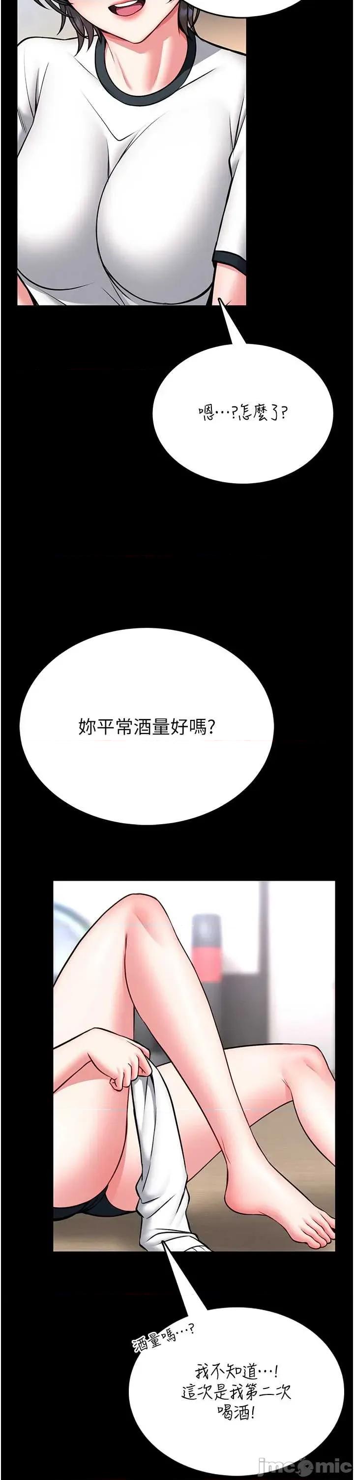 館長是大野狼 館長是大野狼 13 第39页