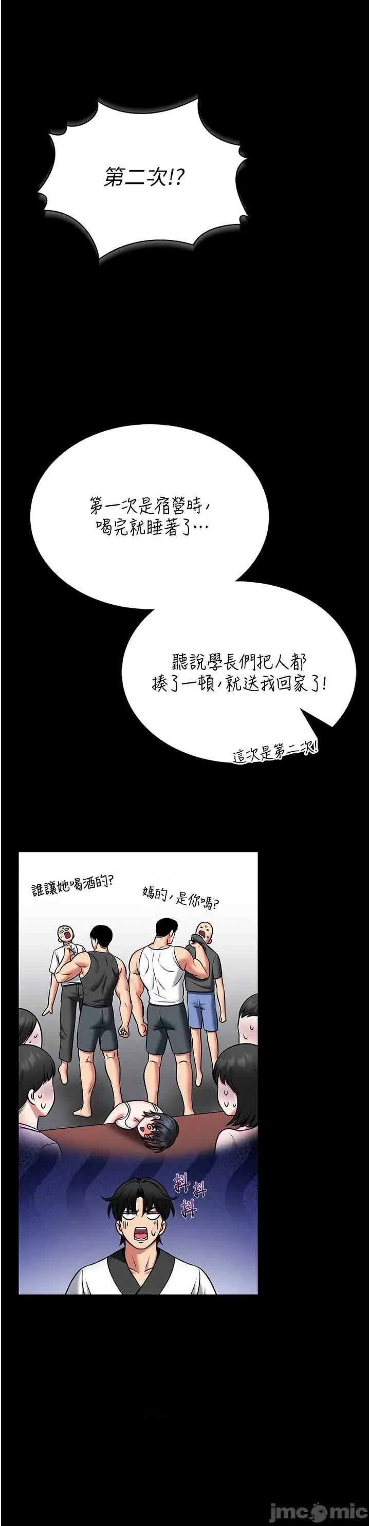 館長是大野狼 館長是大野狼 13 第40页