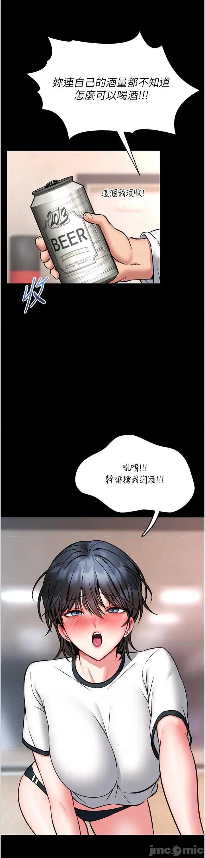 館長是大野狼 館長是大野狼 13 第41页