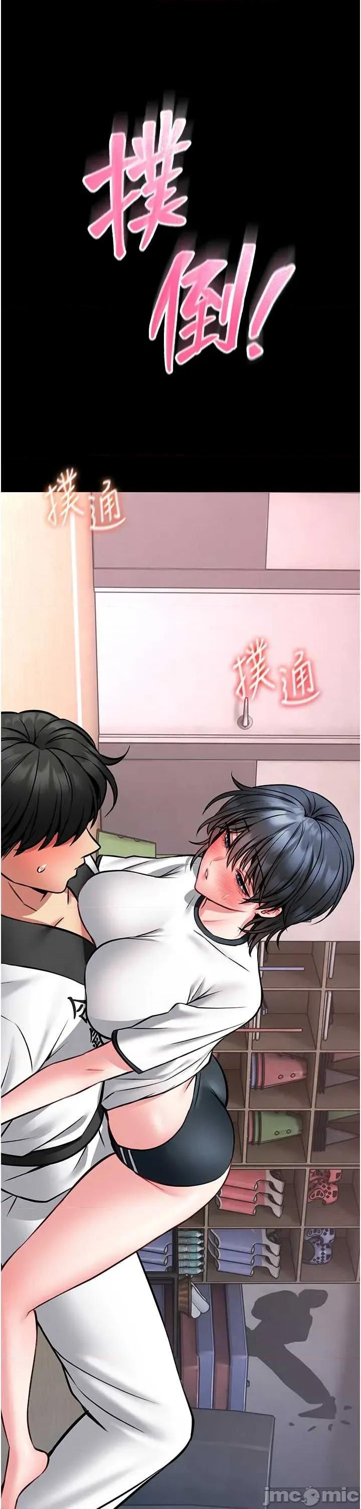 館長是大野狼 館長是大野狼 13 第43页
