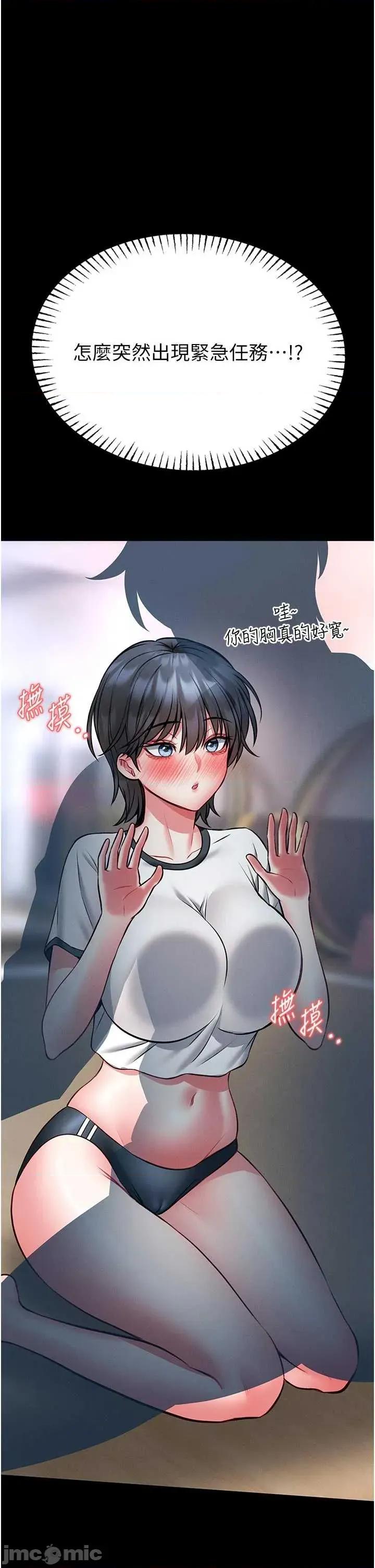 館長是大野狼 館長是大野狼 13 第48页