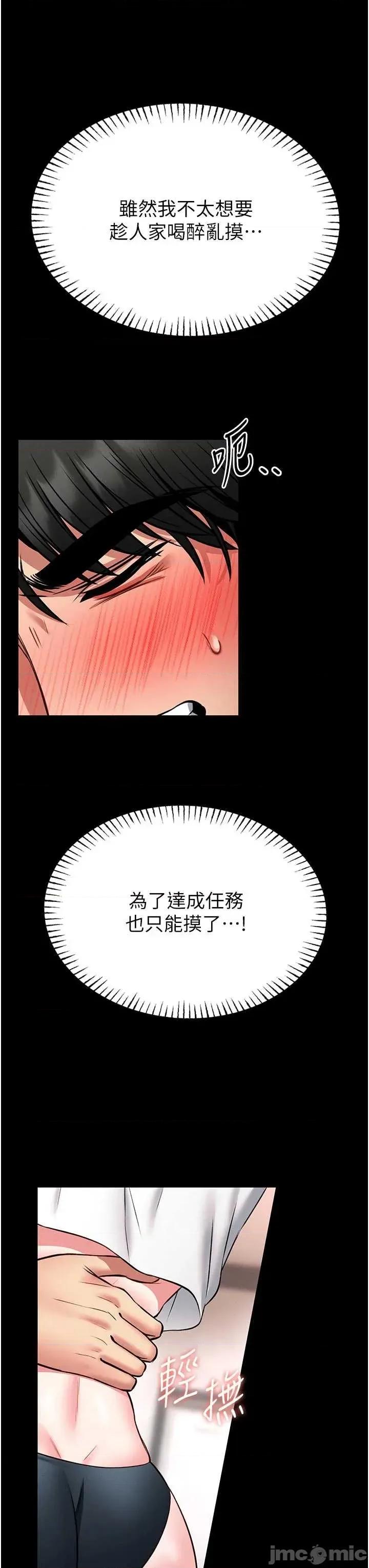 館長是大野狼 館長是大野狼 13 第49页