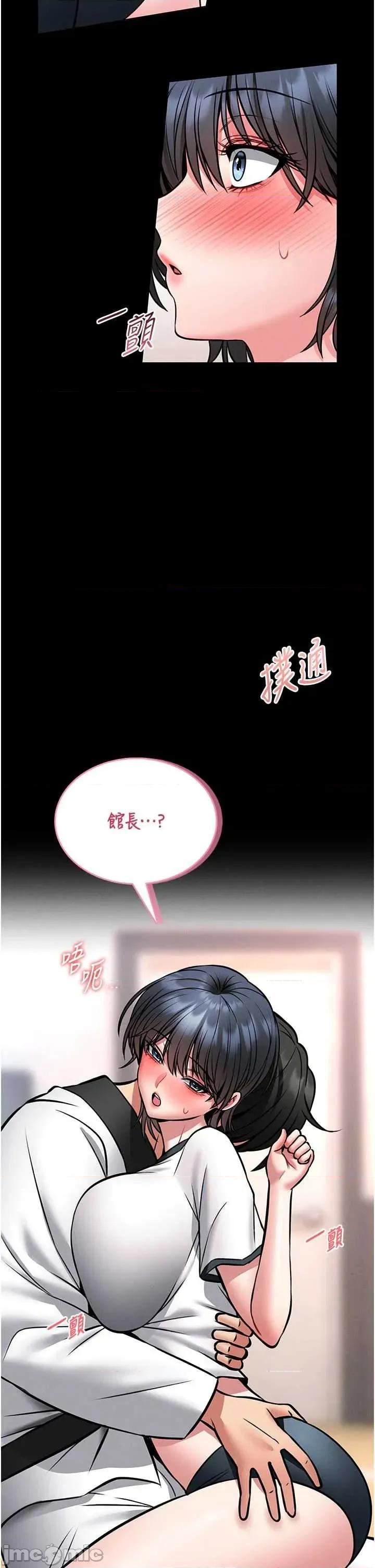 館長是大野狼 館長是大野狼 13 第50页