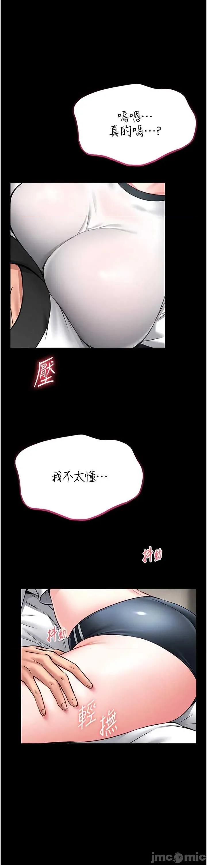 館長是大野狼 館長是大野狼 13 第52页