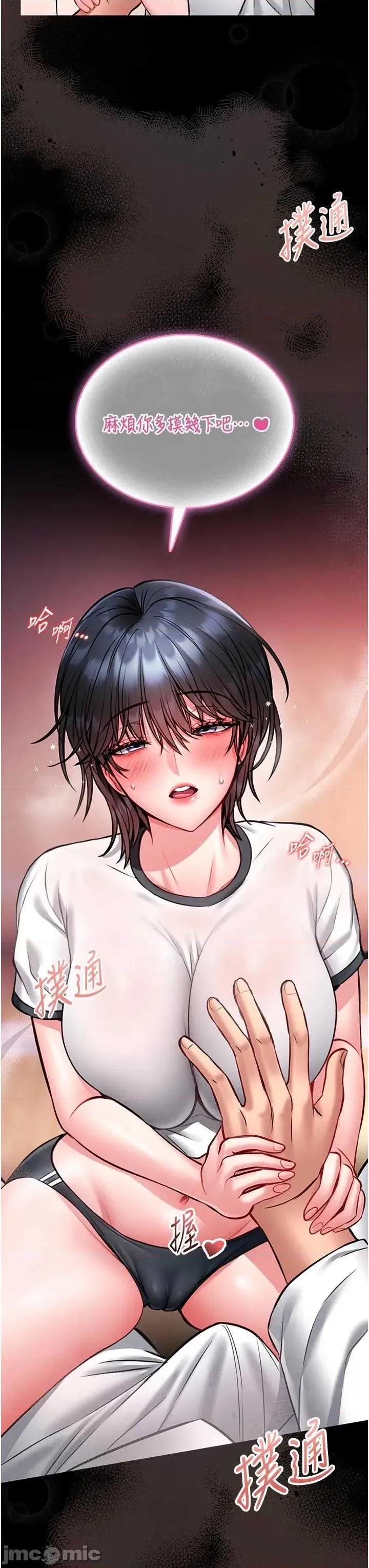 館長是大野狼 館長是大野狼 13 第54页