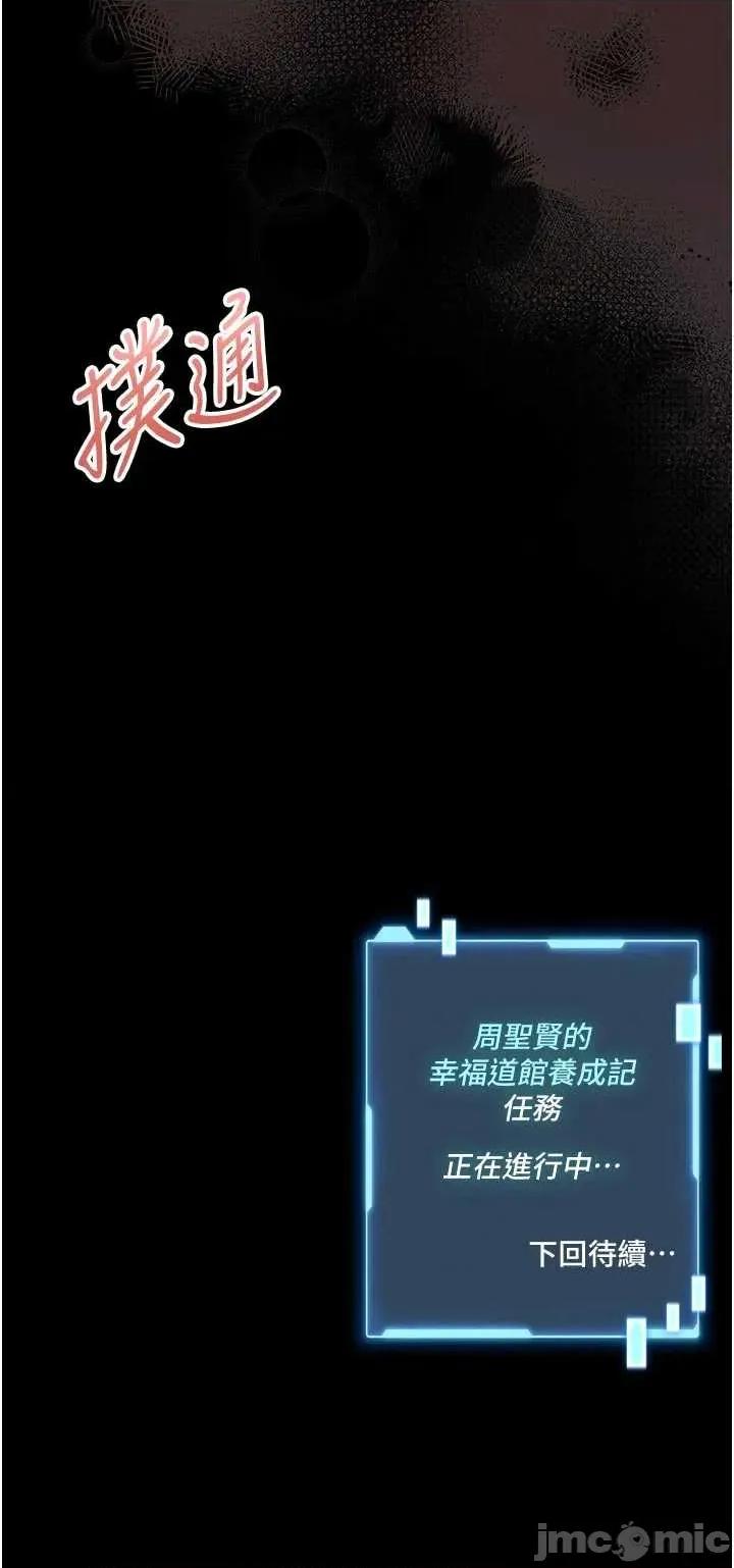 館長是大野狼 館長是大野狼 13 第55页