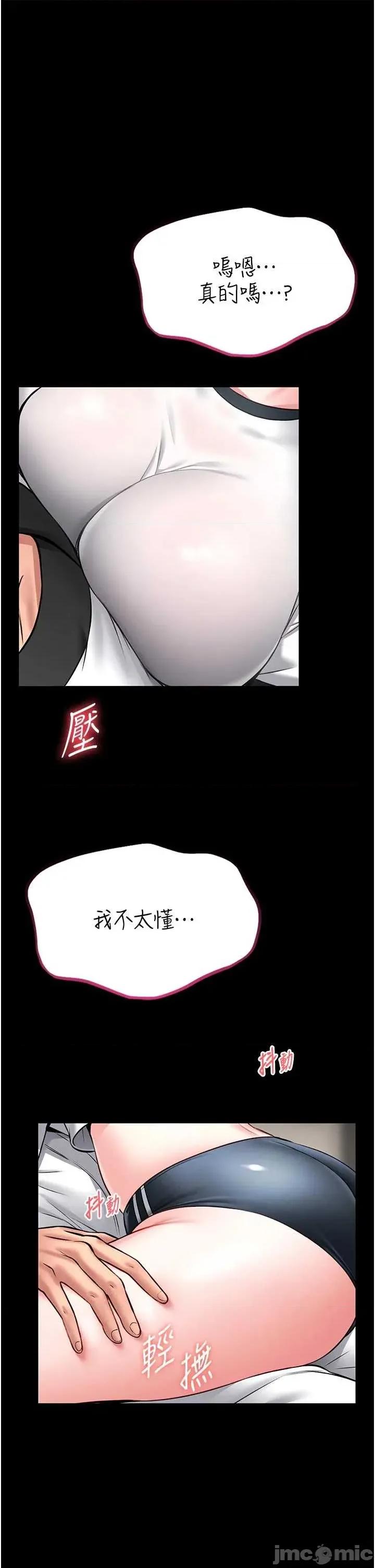 館長是大野狼 館長是大野狼 14 第1页