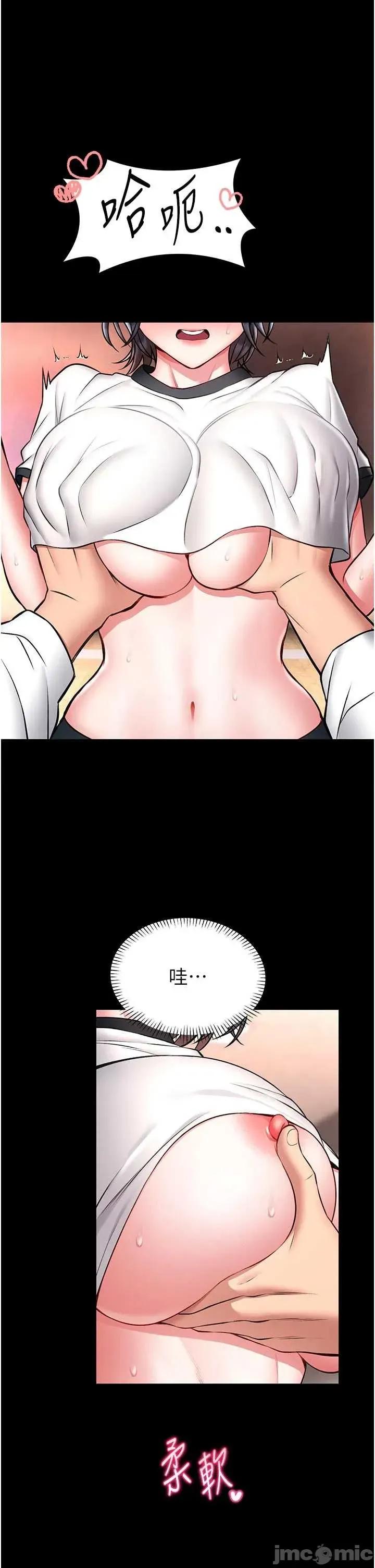 館長是大野狼 館長是大野狼 14 第8页