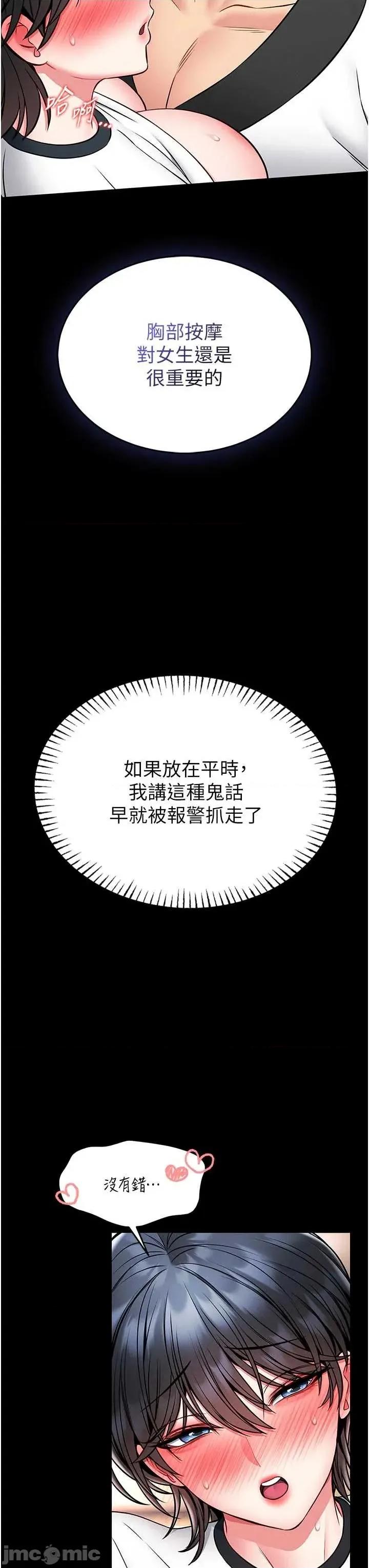 館長是大野狼 館長是大野狼 14 第17页