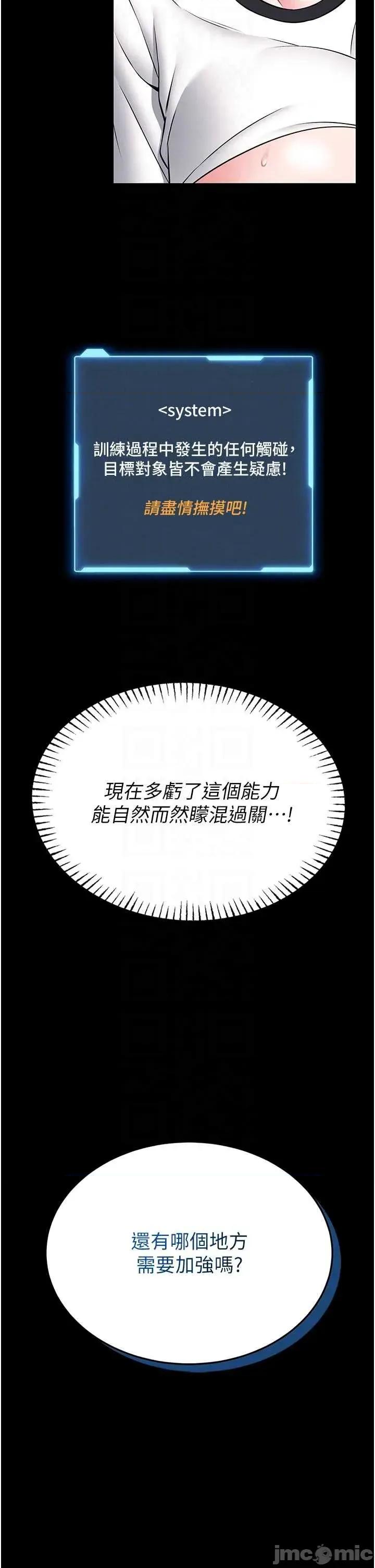 館長是大野狼 館長是大野狼 14 第18页
