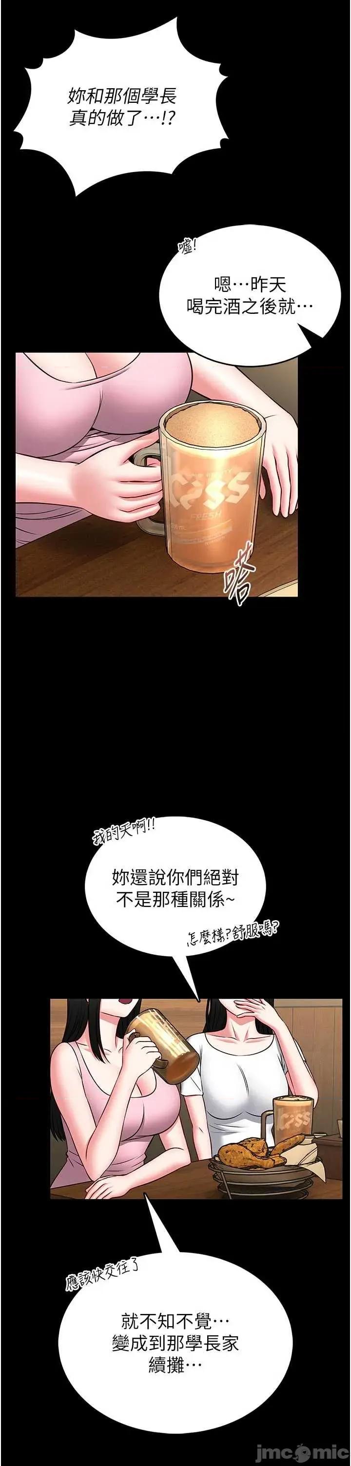 館長是大野狼 館長是大野狼 14 第19页
