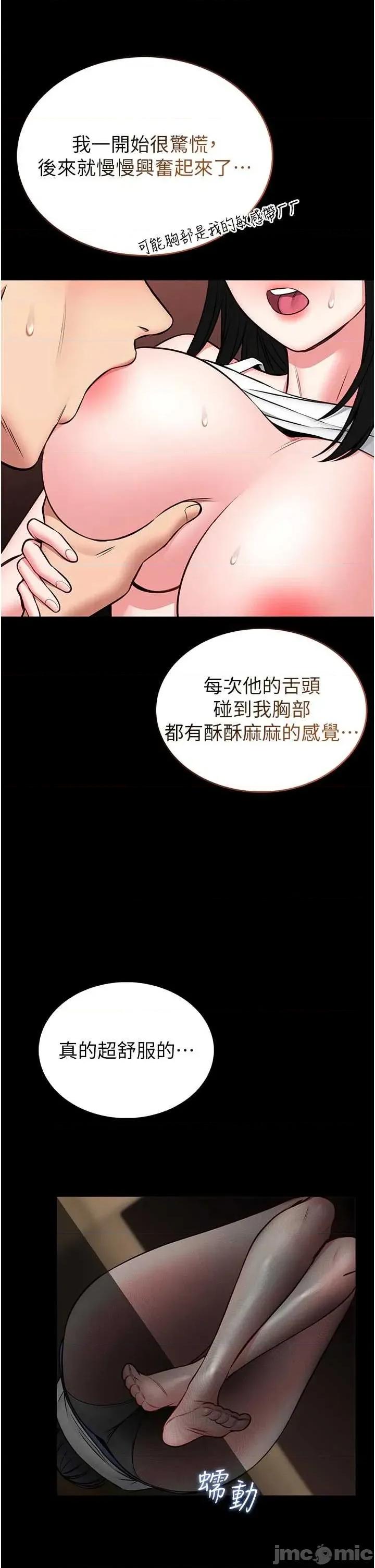 館長是大野狼 館長是大野狼 14 第21页