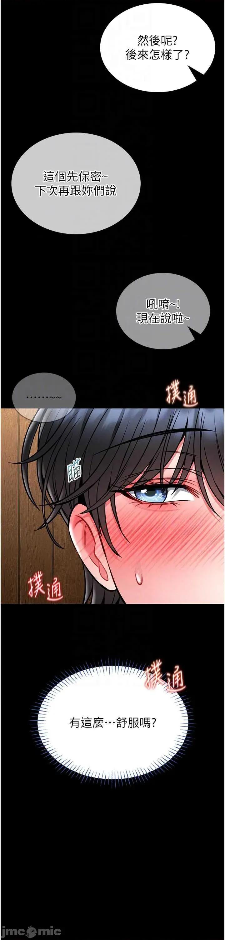 館長是大野狼 館長是大野狼 14 第22页