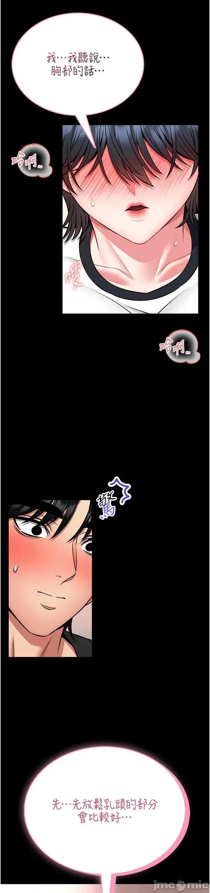 館長是大野狼 館長是大野狼 14 第23页