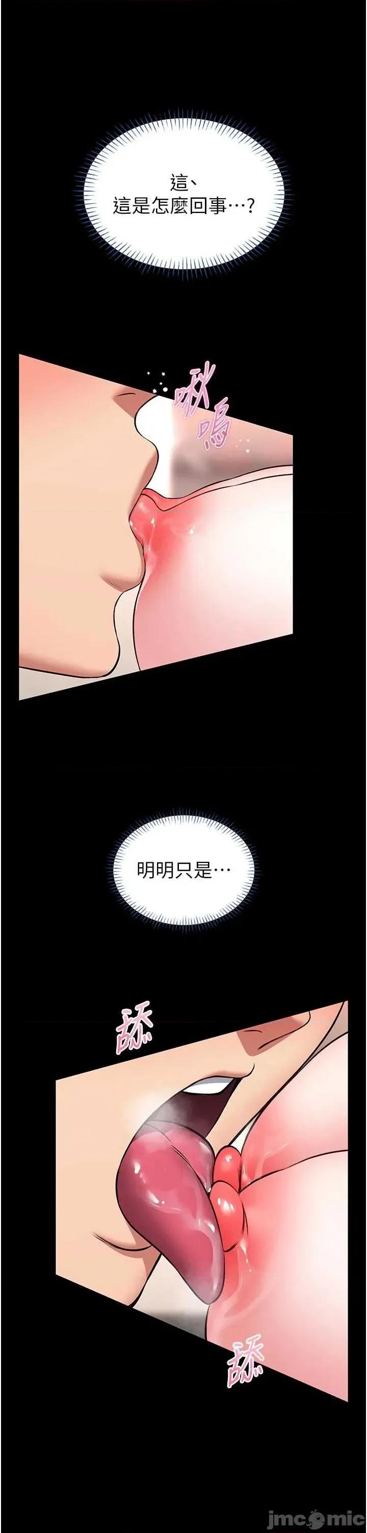 館長是大野狼 館長是大野狼 14 第27页