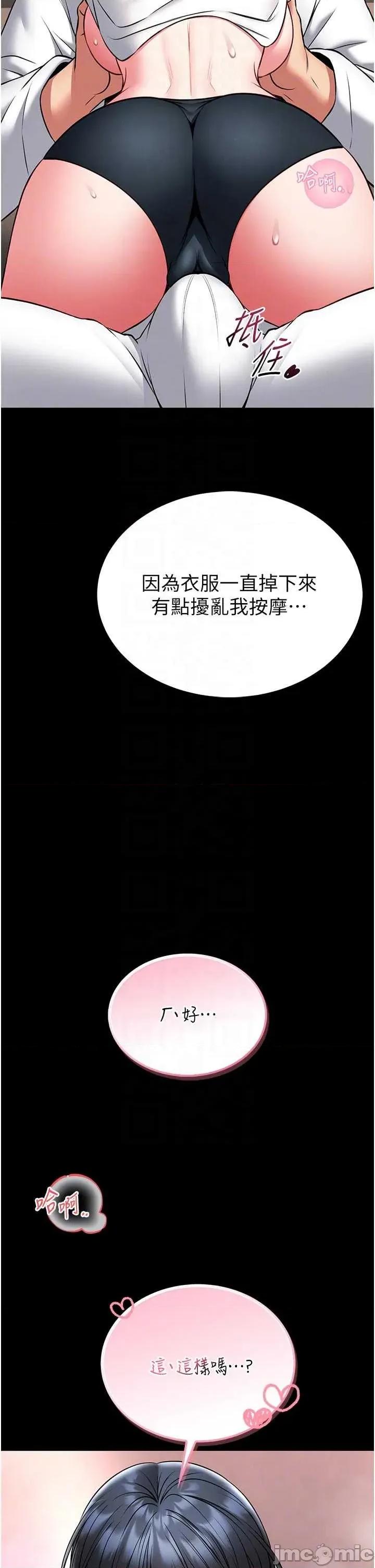 館長是大野狼 館長是大野狼 14 第30页