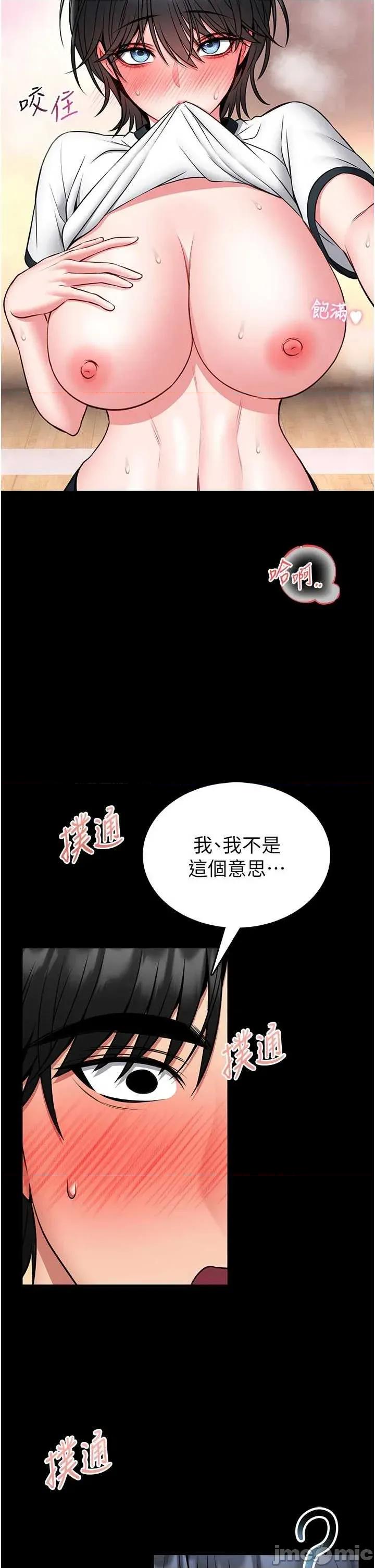 館長是大野狼 館長是大野狼 14 第31页