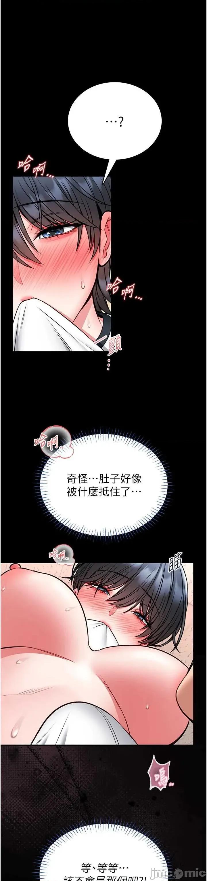 館長是大野狼 館長是大野狼 14 第35页