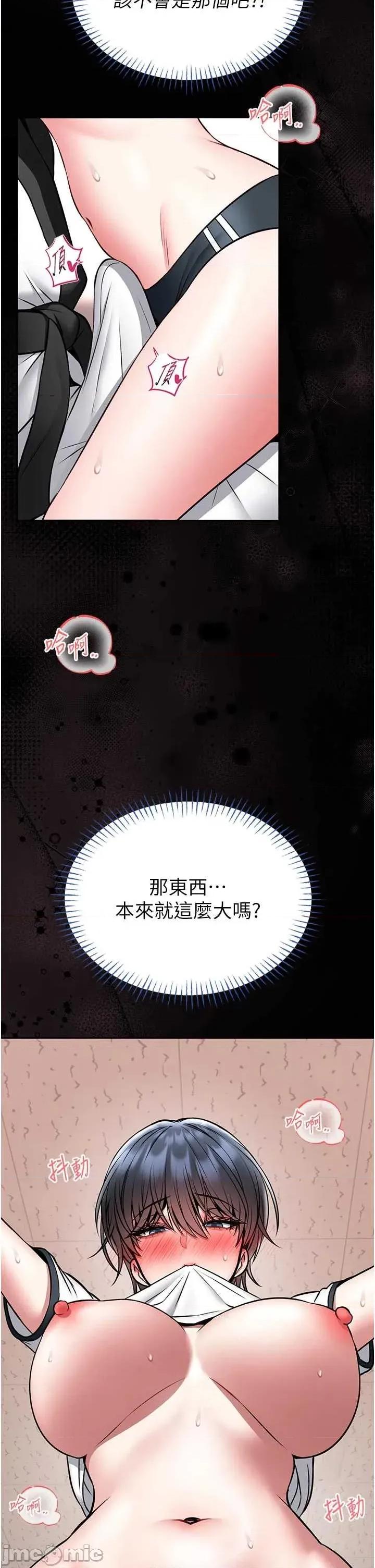 館長是大野狼 館長是大野狼 14 第36页