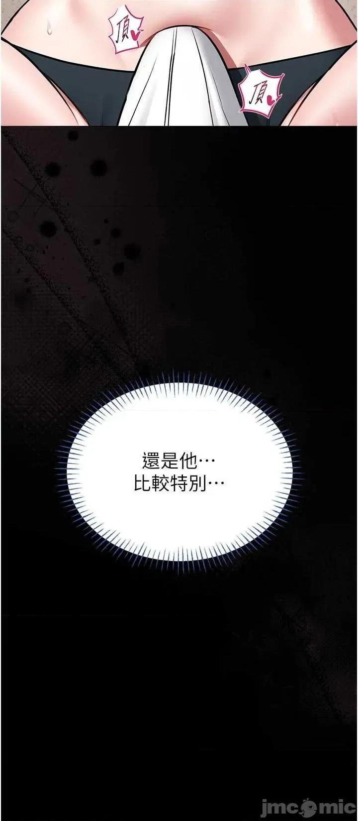 館長是大野狼 館長是大野狼 14 第37页