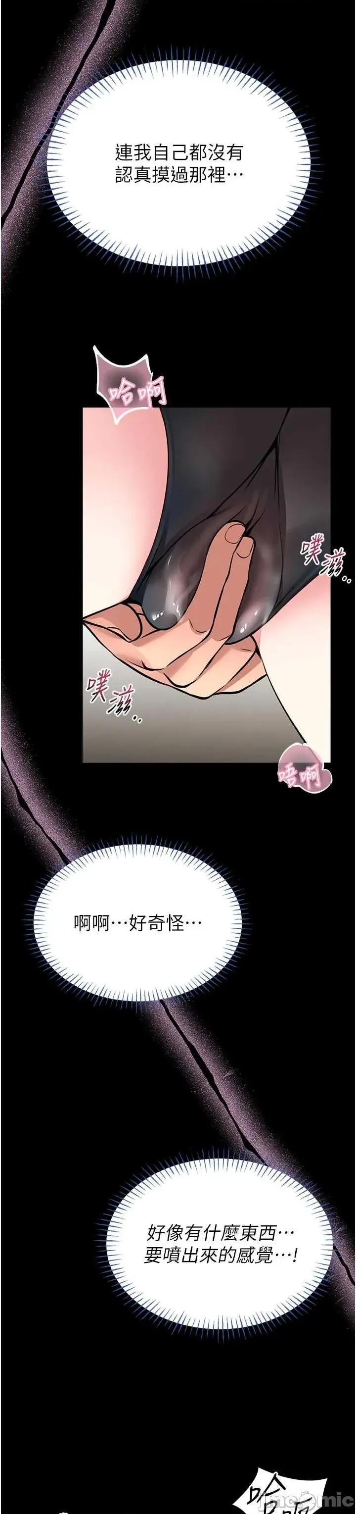 館長是大野狼 館長是大野狼 14 第40页