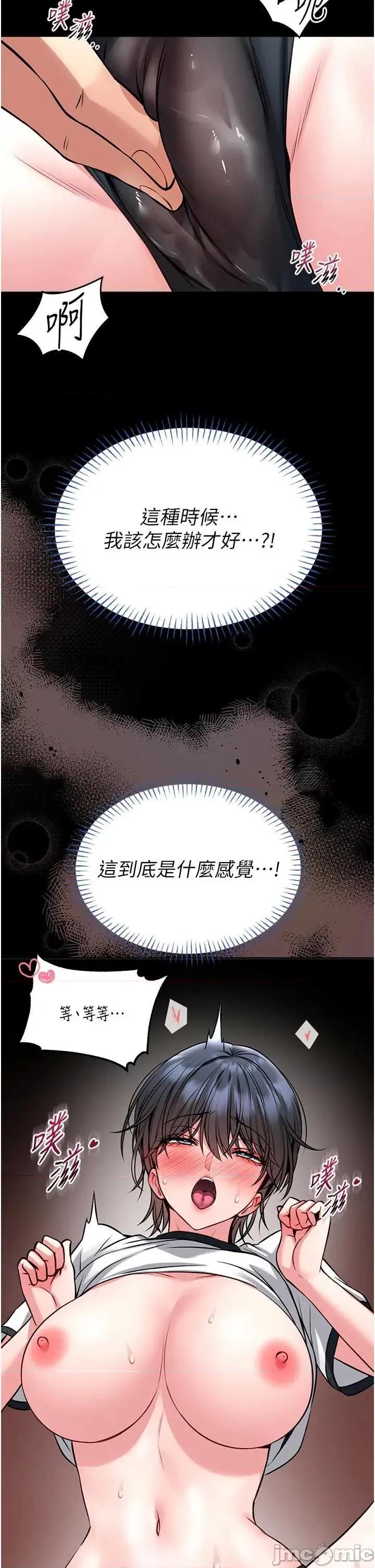 館長是大野狼 館長是大野狼 14 第41页