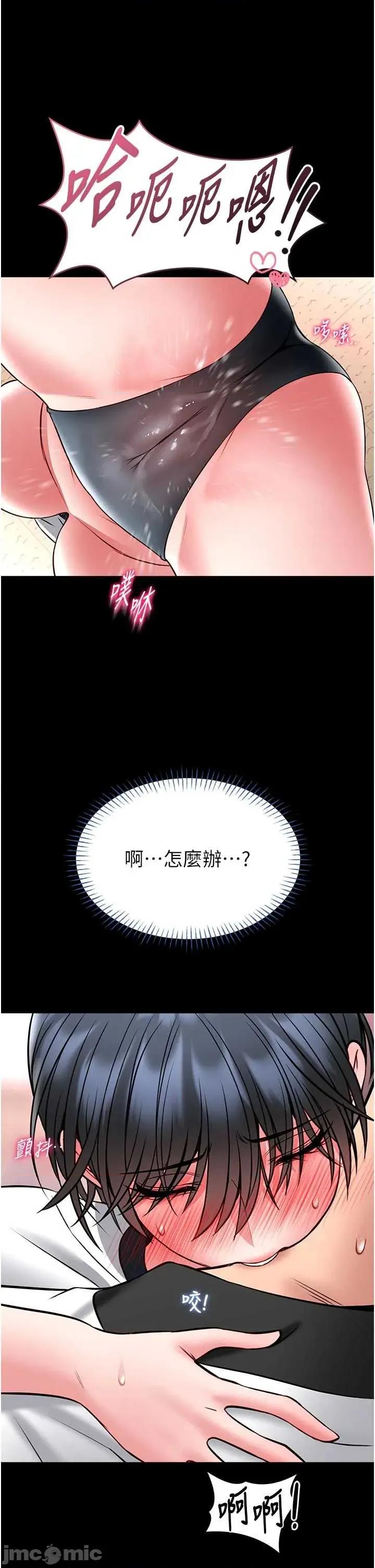 館長是大野狼 館長是大野狼 14 第43页